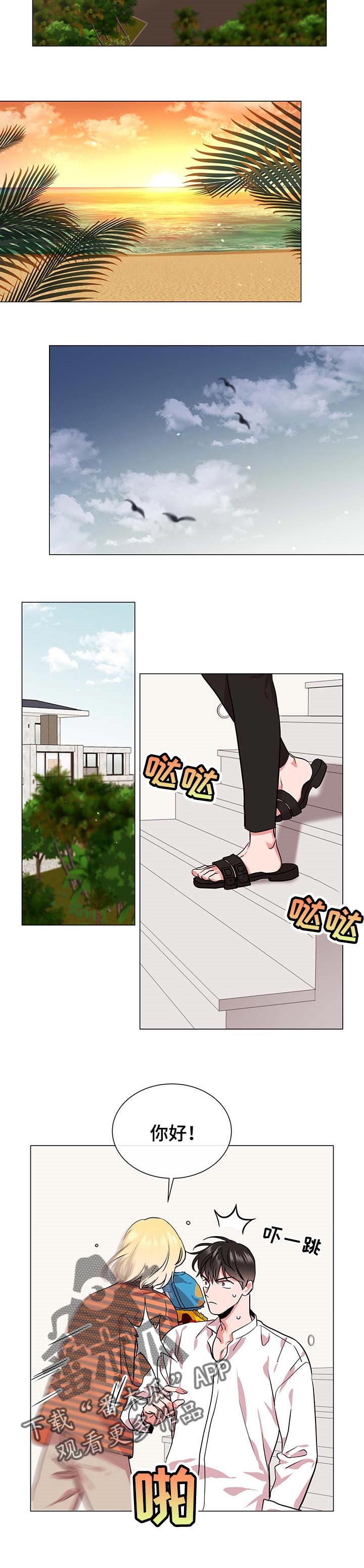 第140话 第7页