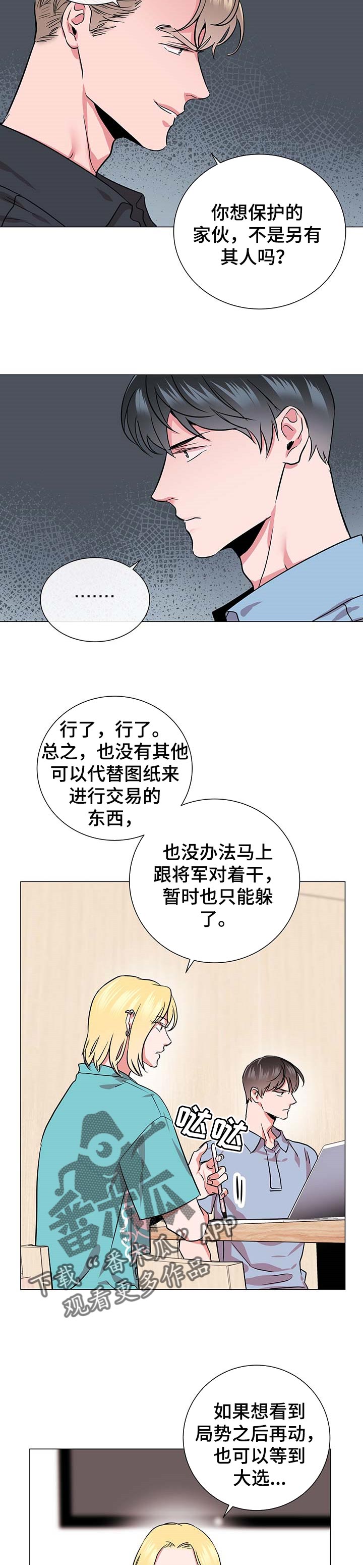 第140话 第4页