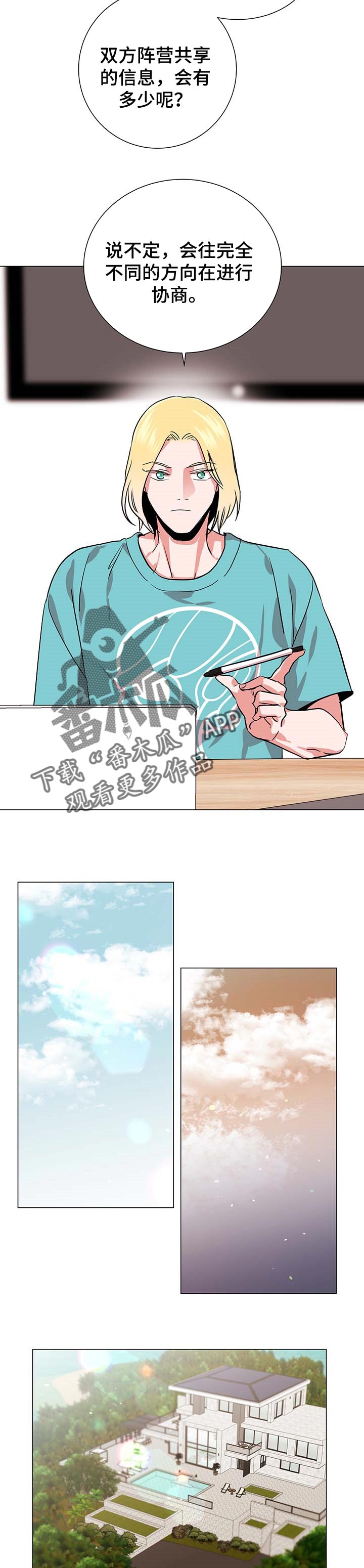 第140话 第6页