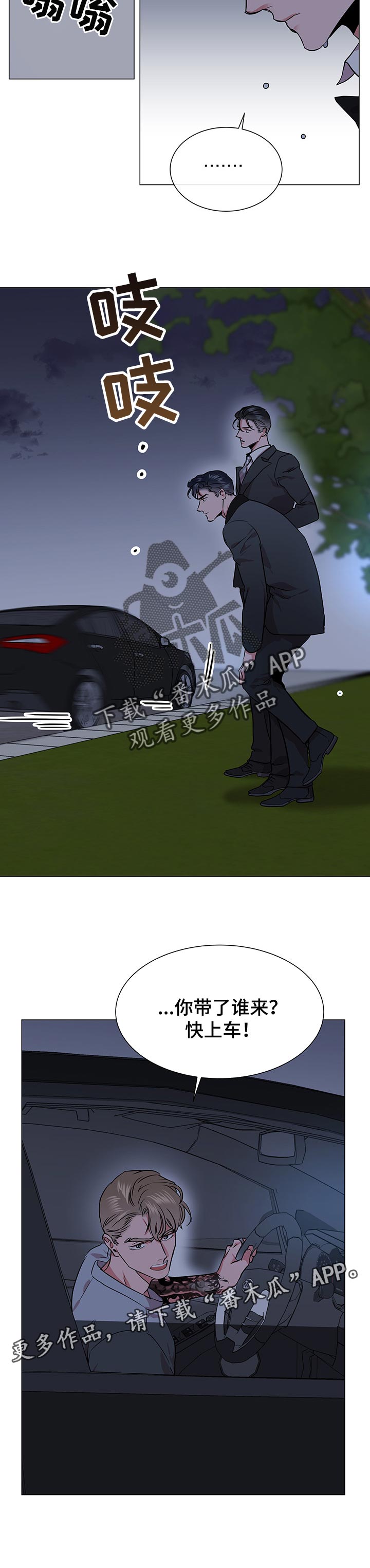 第137话8