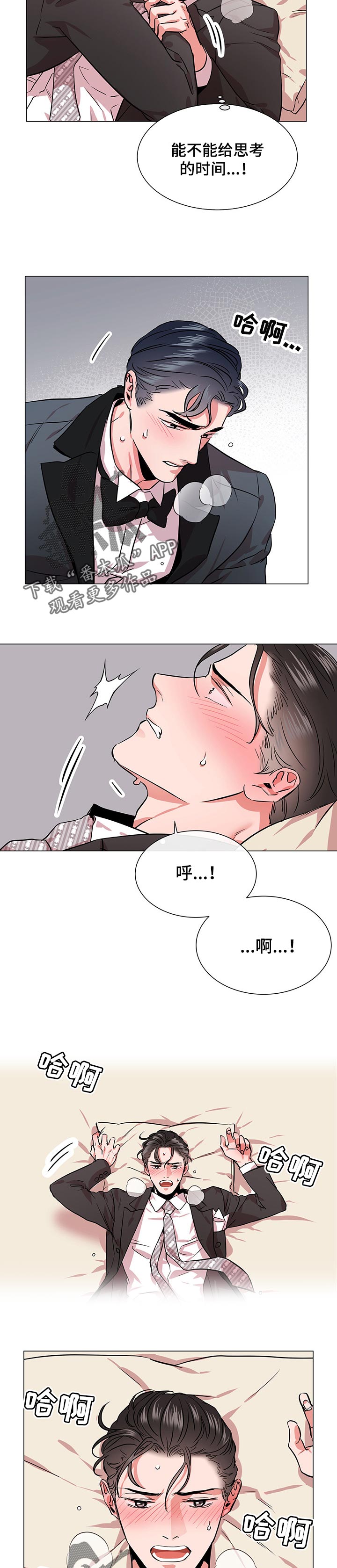 第135话 第2页