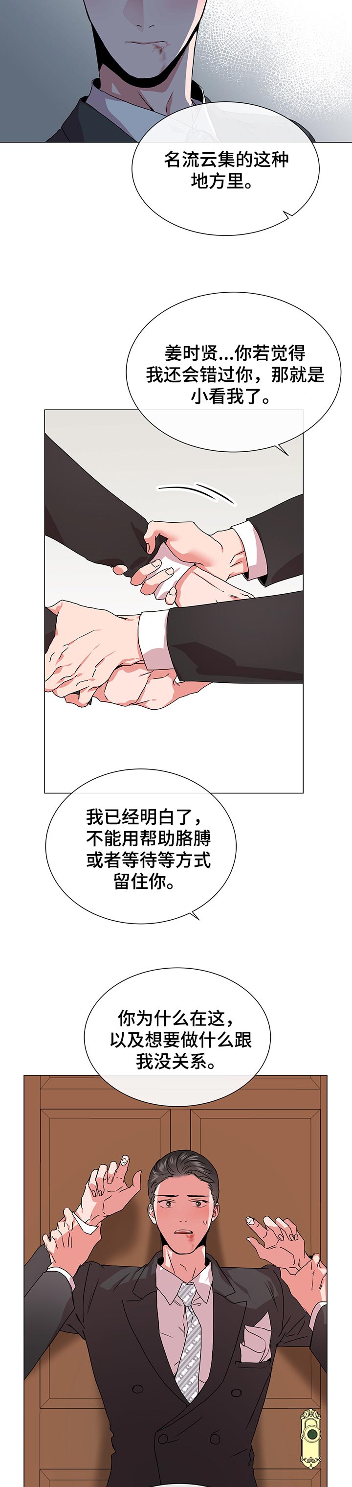 第132话 第7页
