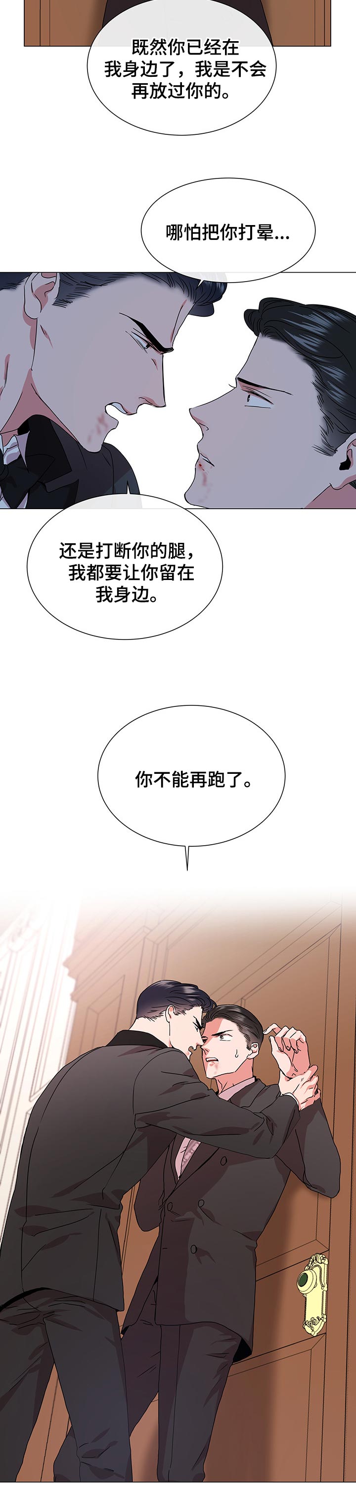 第132话 第8页