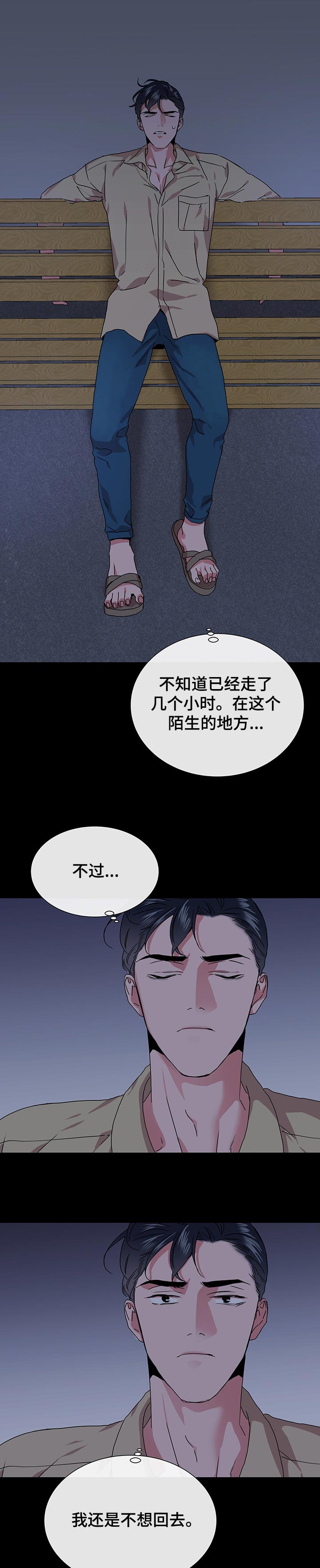第132话 第4页