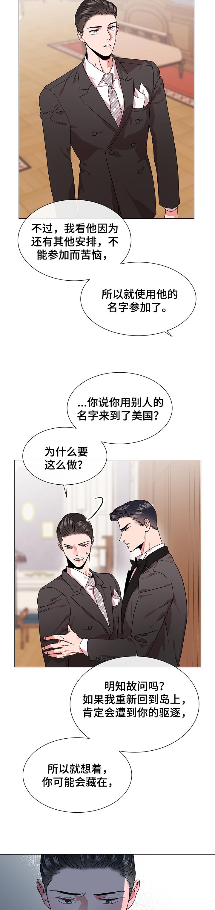 第132话 第6页