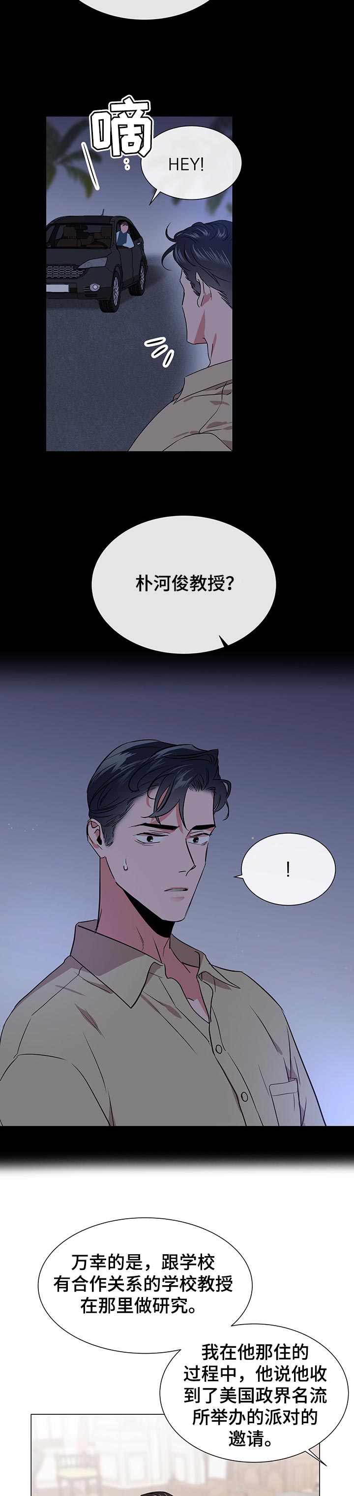 第132话 第5页
