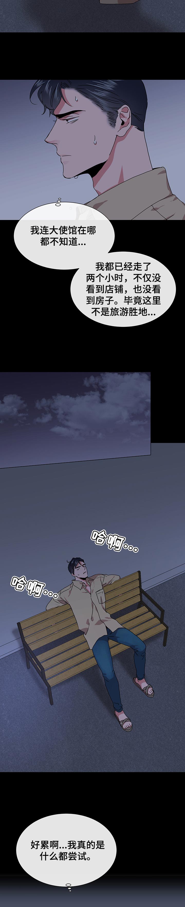 第132话 第3页