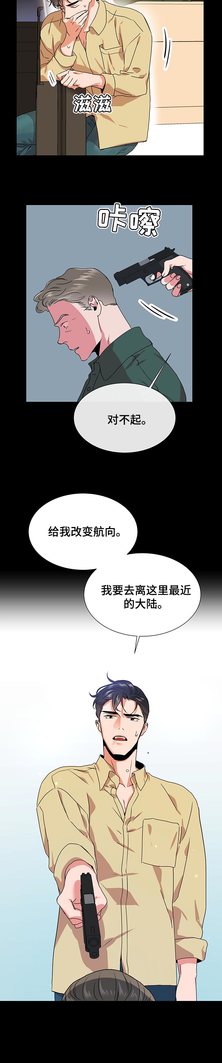 第131话 第10页
