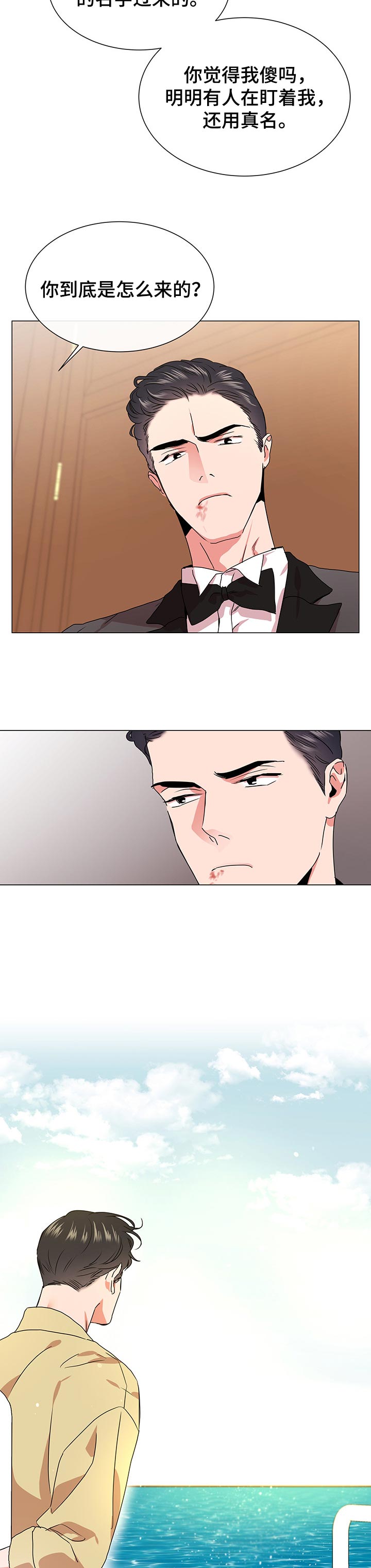 第131话 第5页