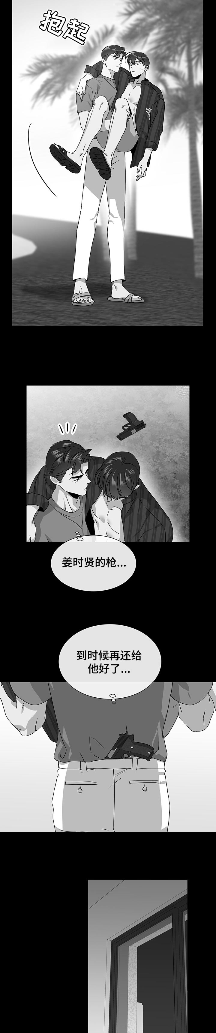第131话 第7页