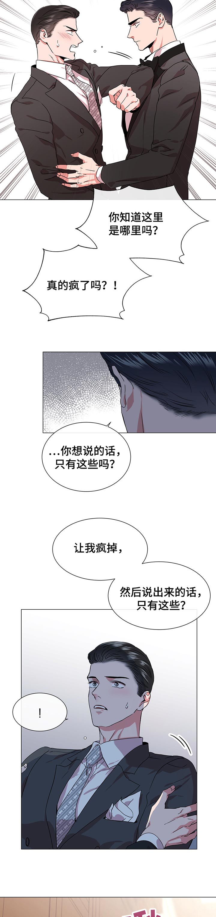 第131话 第2页