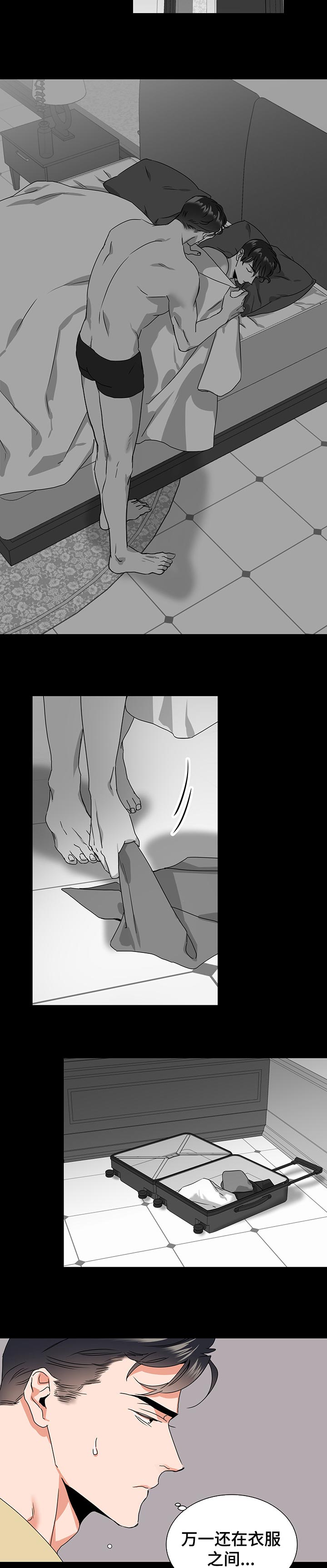 第131话 第8页