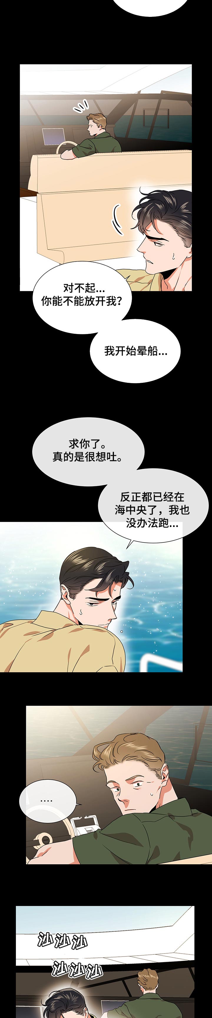 第131话 第9页