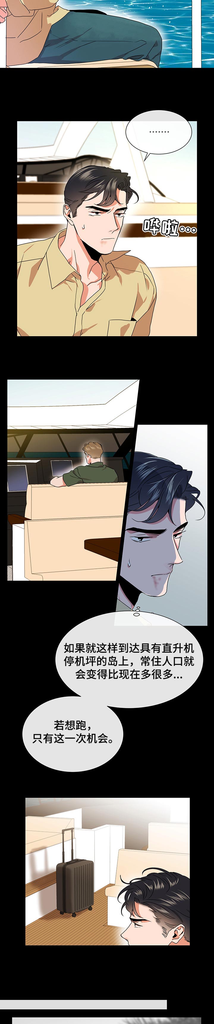 第131话 第6页