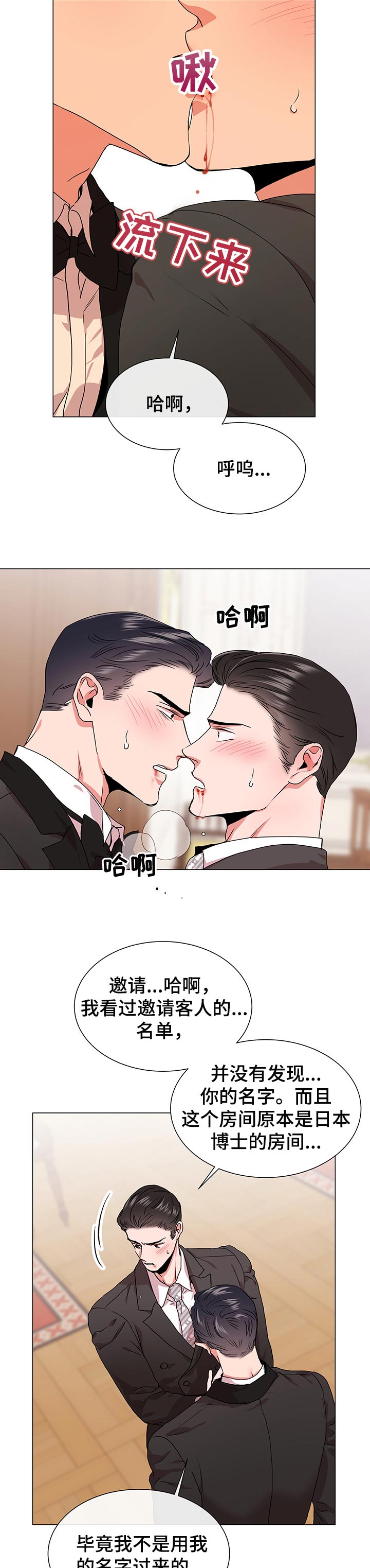 第131话 第4页