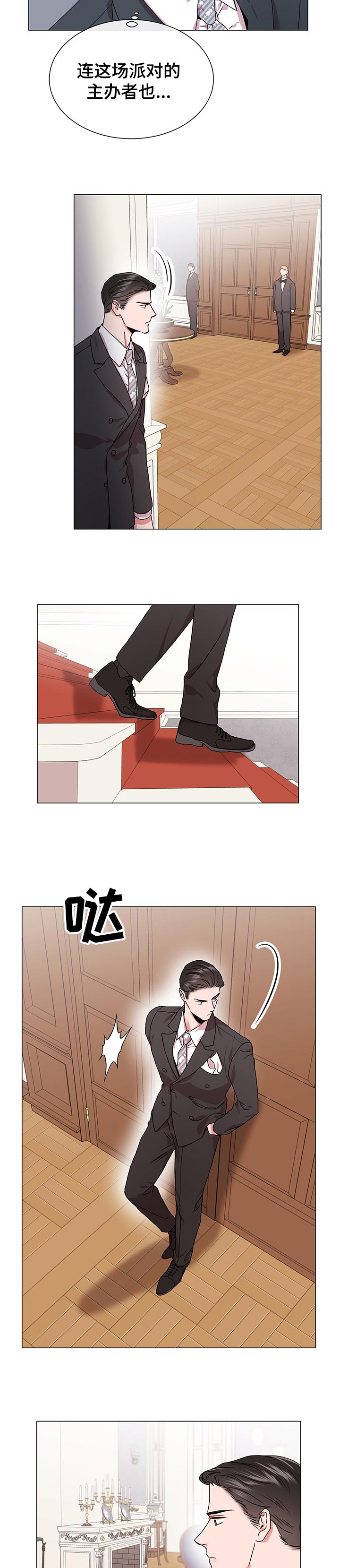 第130话 第3页