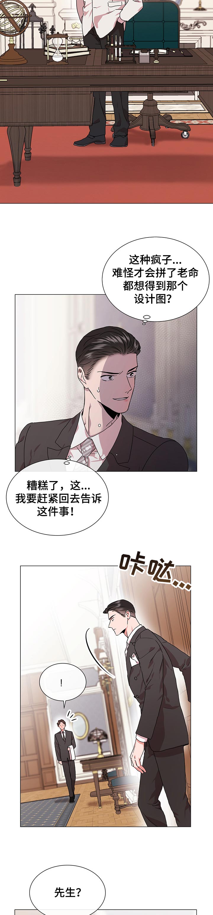 第130话 第7页
