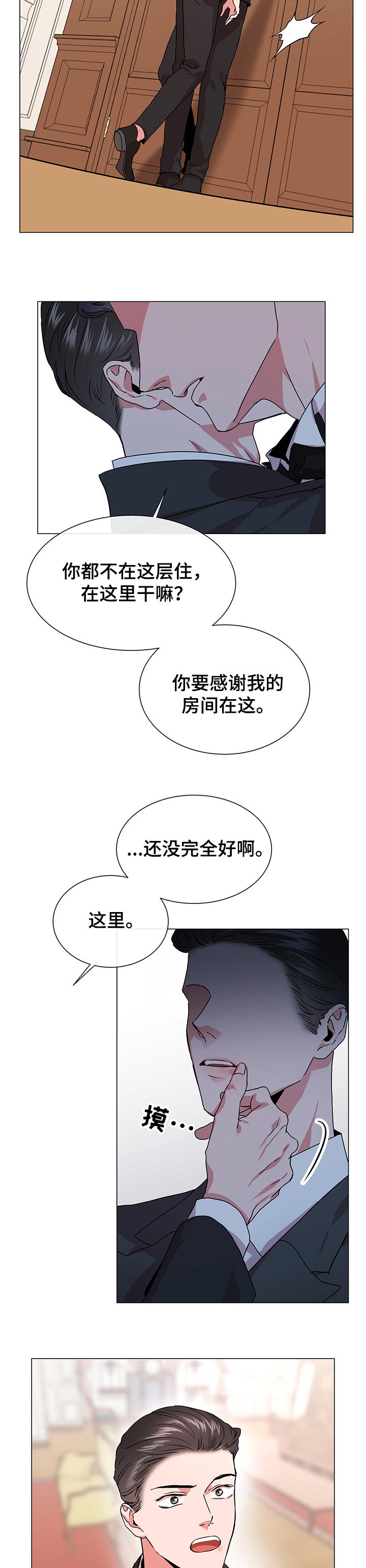 第130话 第10页