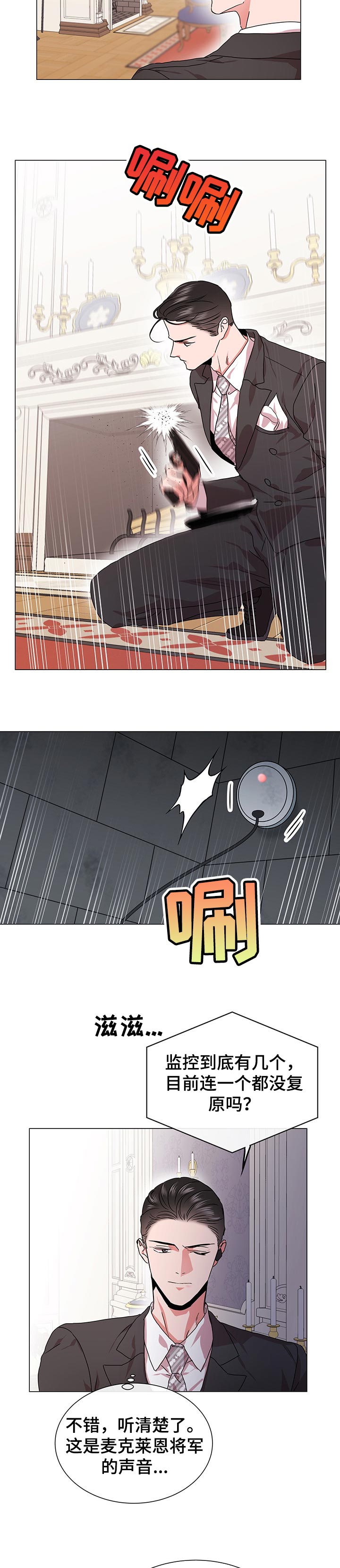 第130话 第4页