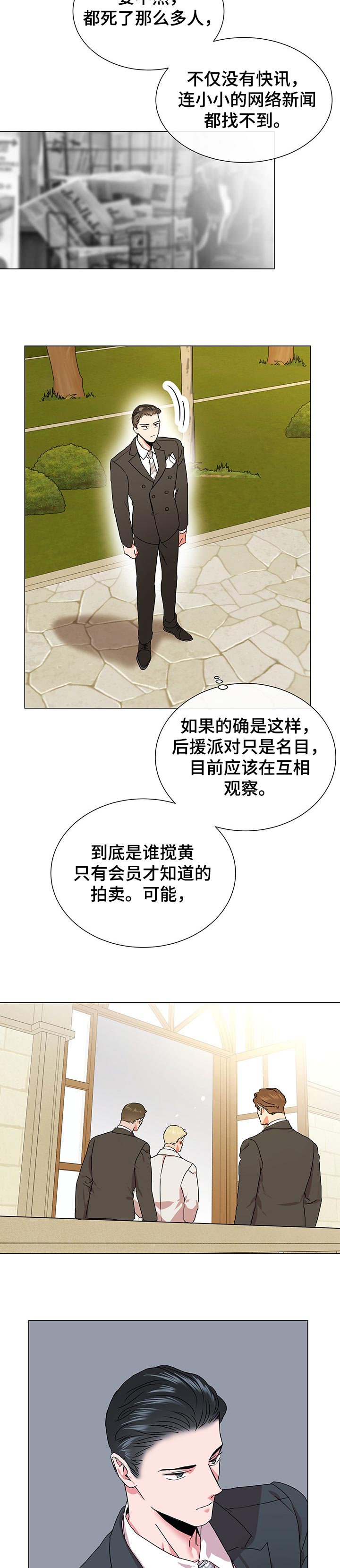 第130话 第2页