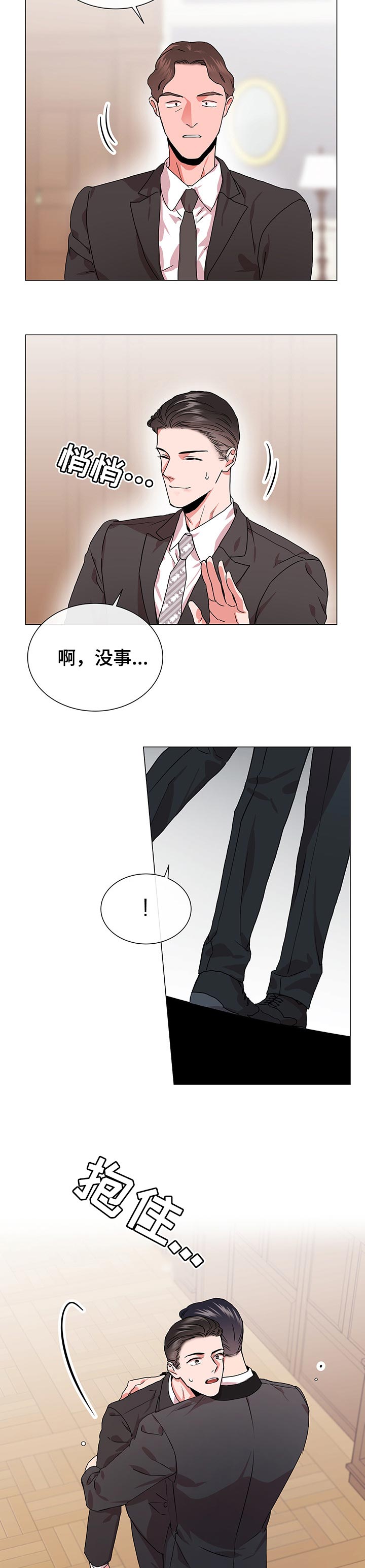 第130话 第8页