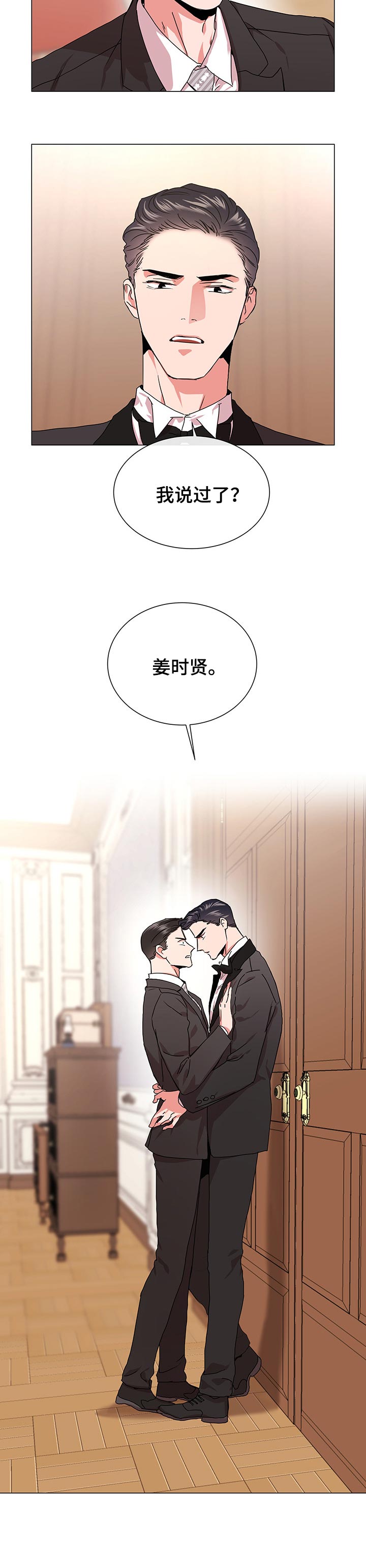 第130话 第11页
