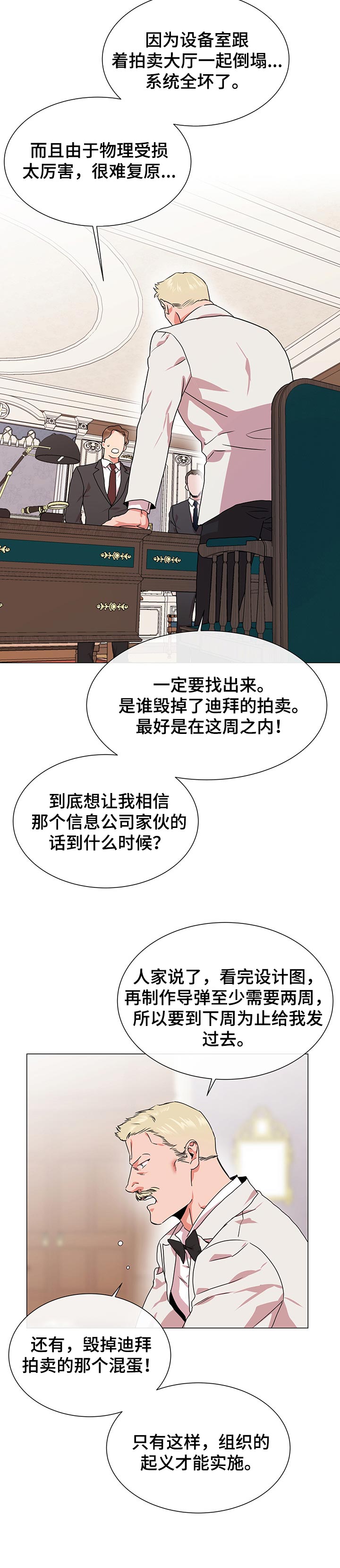 第130话 第5页