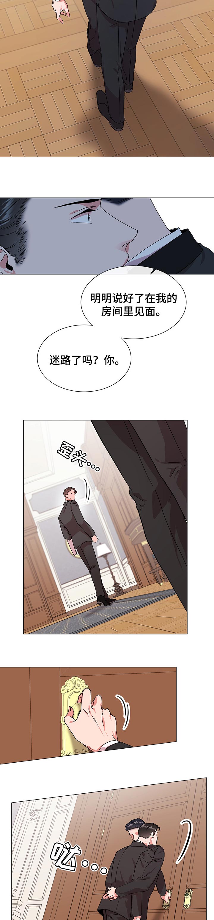 第130话 第9页