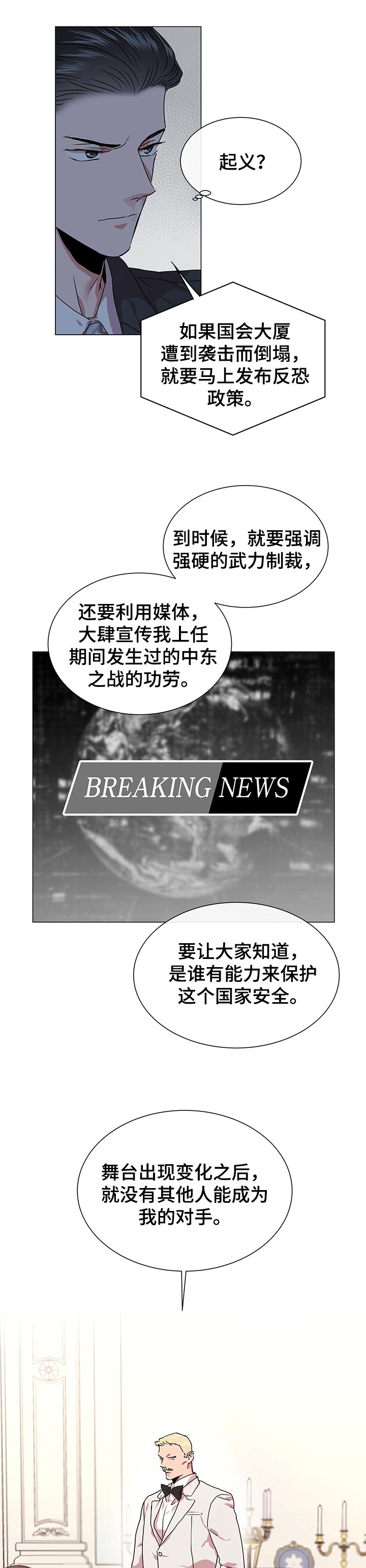 第130话 第6页