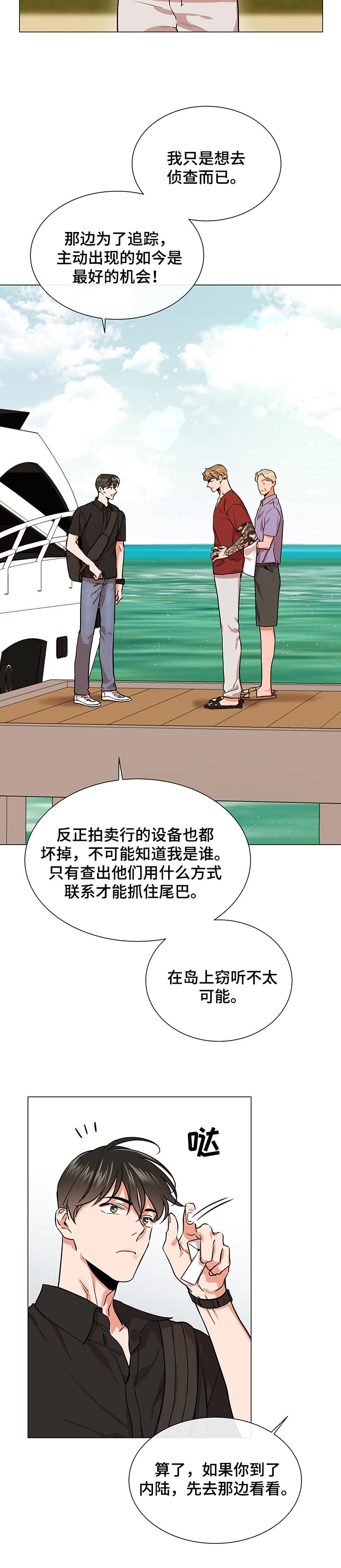 第128话 第7页