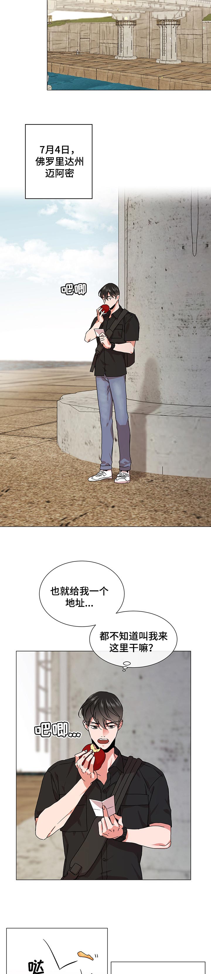 第128话 第9页