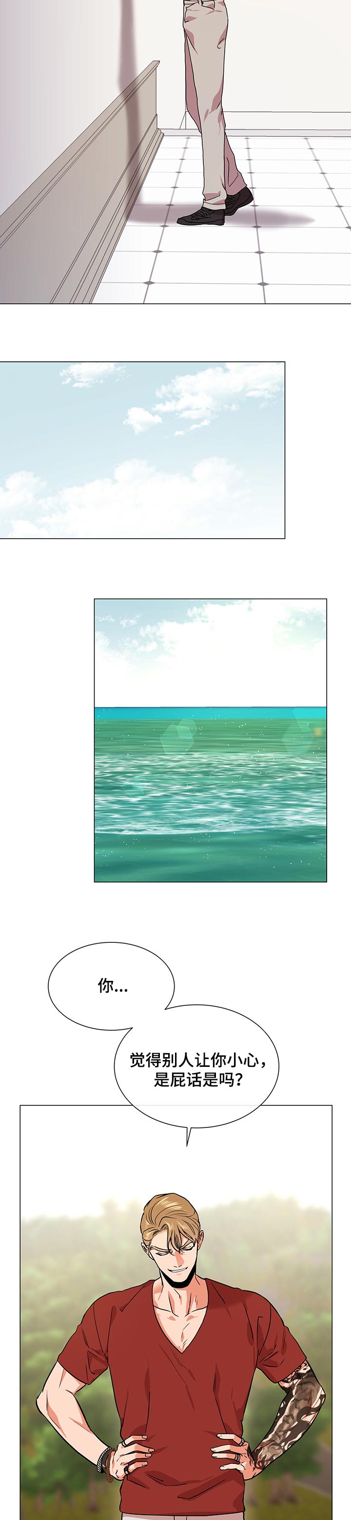 第128话 第6页