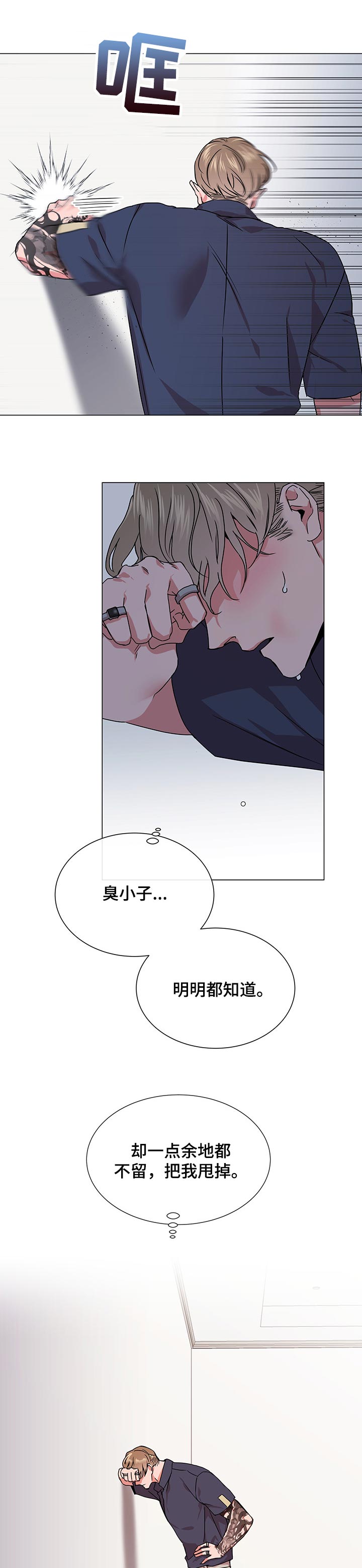 第128话 第5页