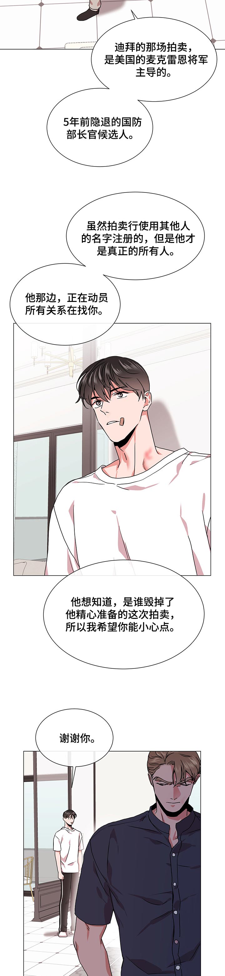 第128话 第3页