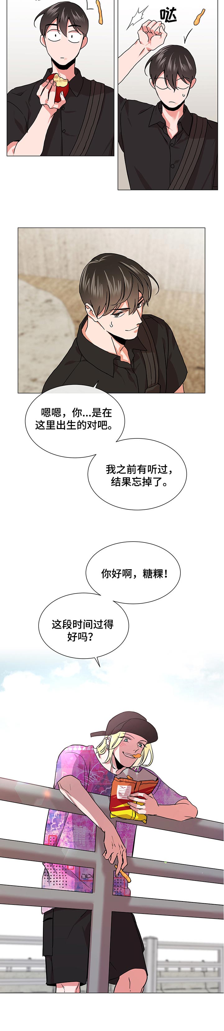 第128话 第10页