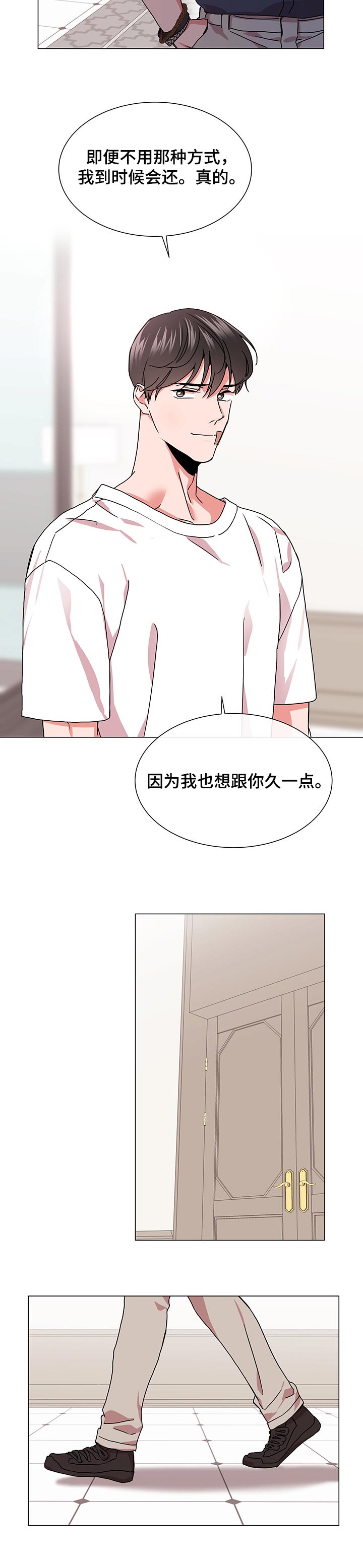 第128话 第4页