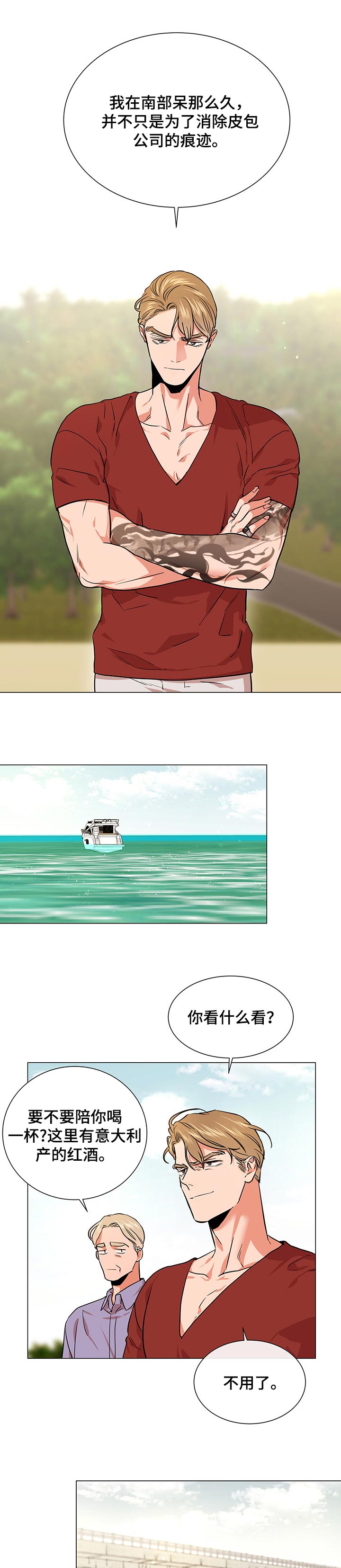 第128话 第8页