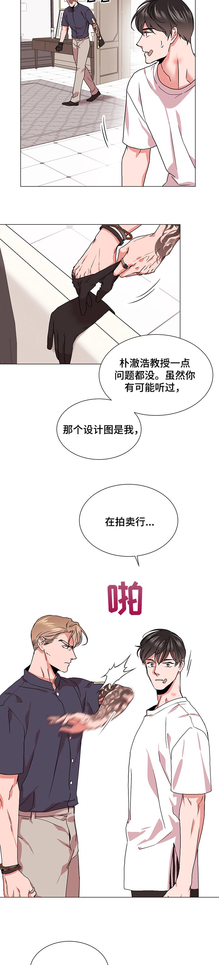 第127话 第4页