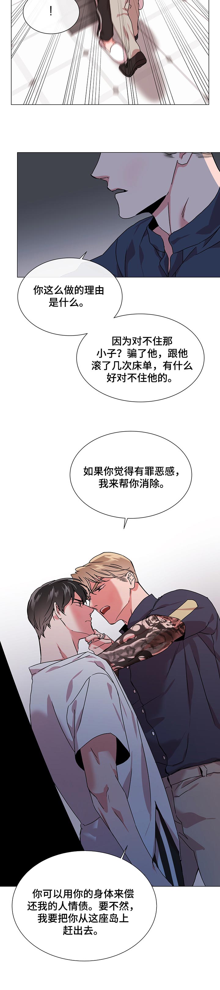 第127话 第10页