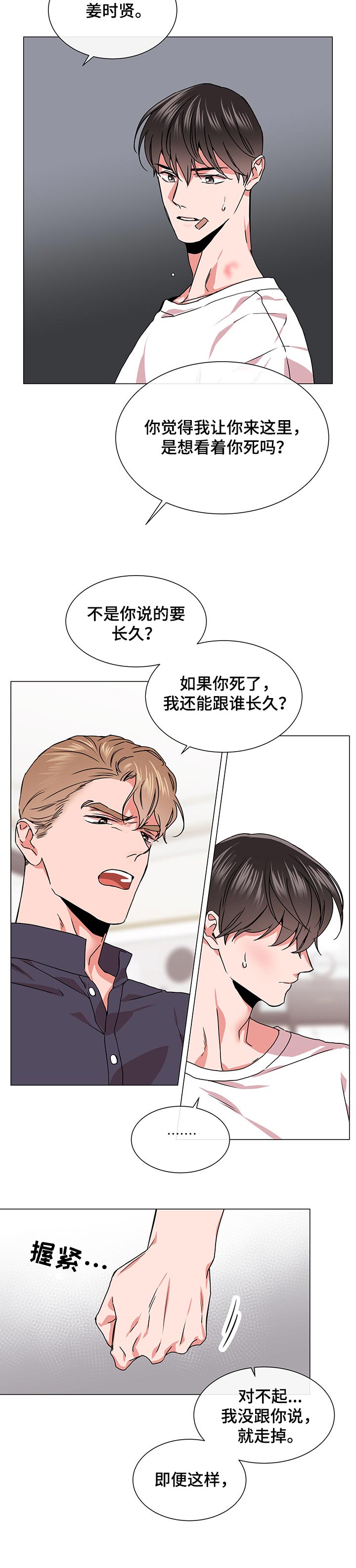 第127话 第5页