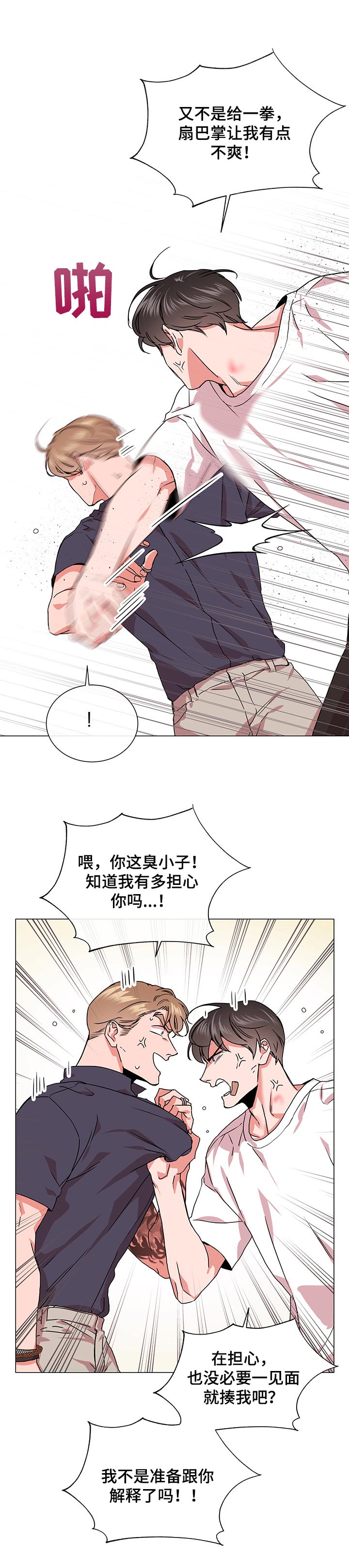 第127话 第6页