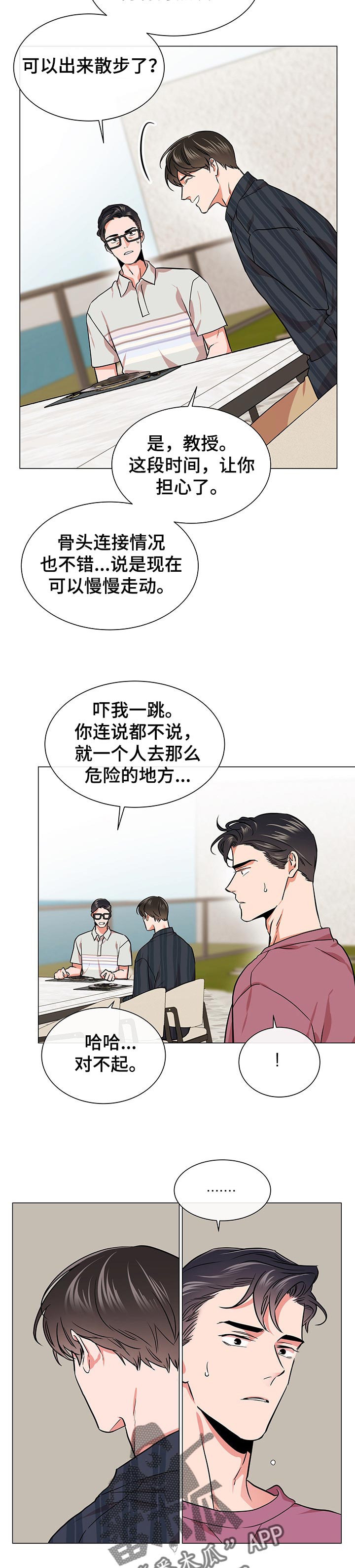 第122话 第2页