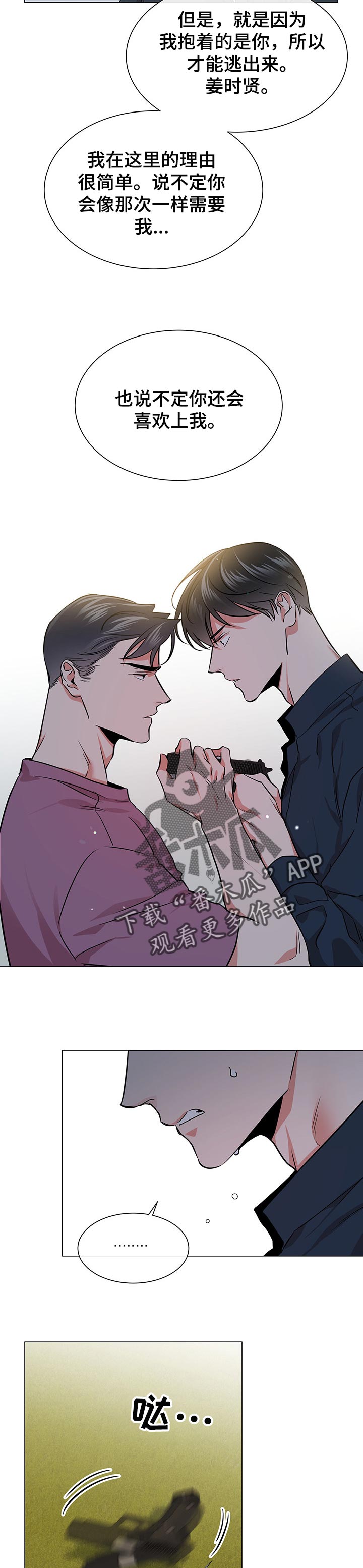 第122话 第11页