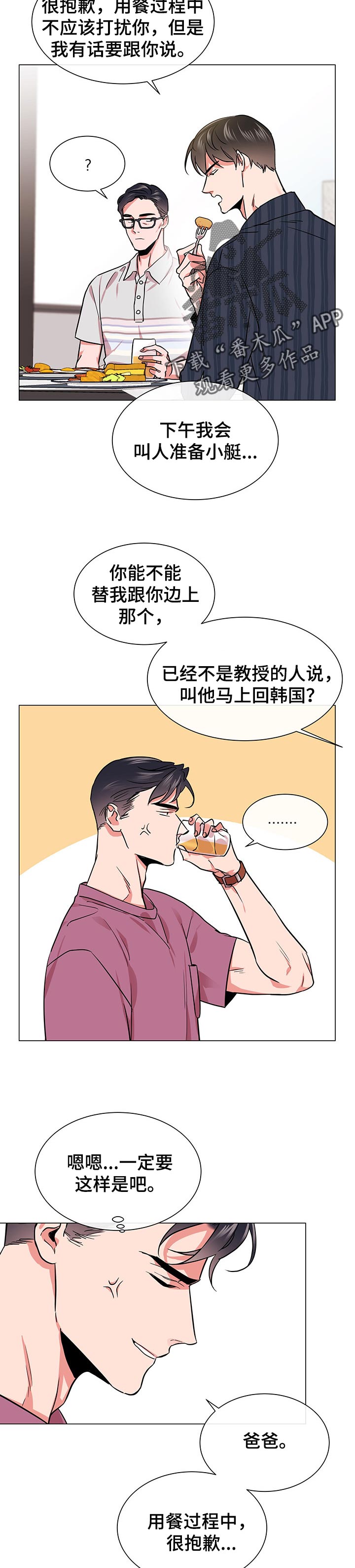 第122话 第4页