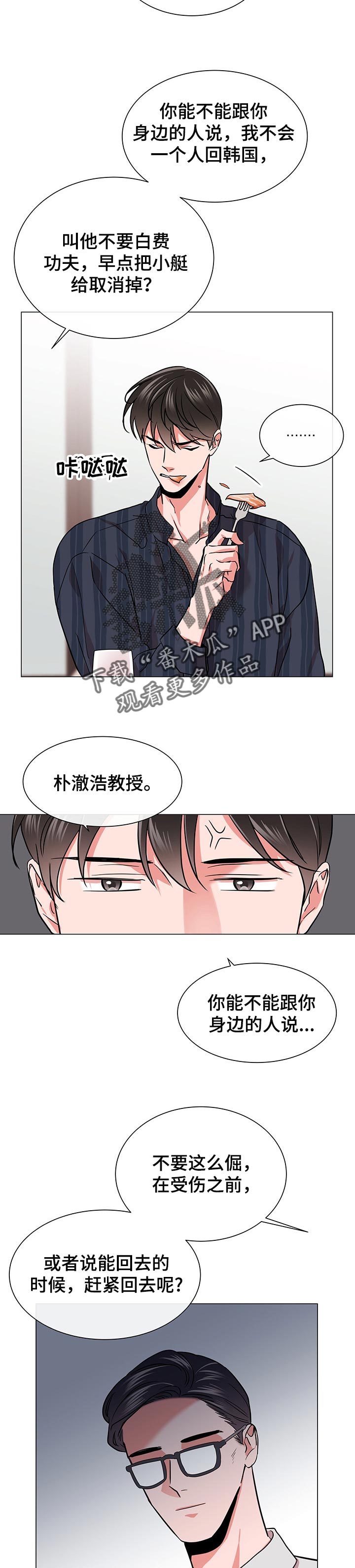 第122话 第5页