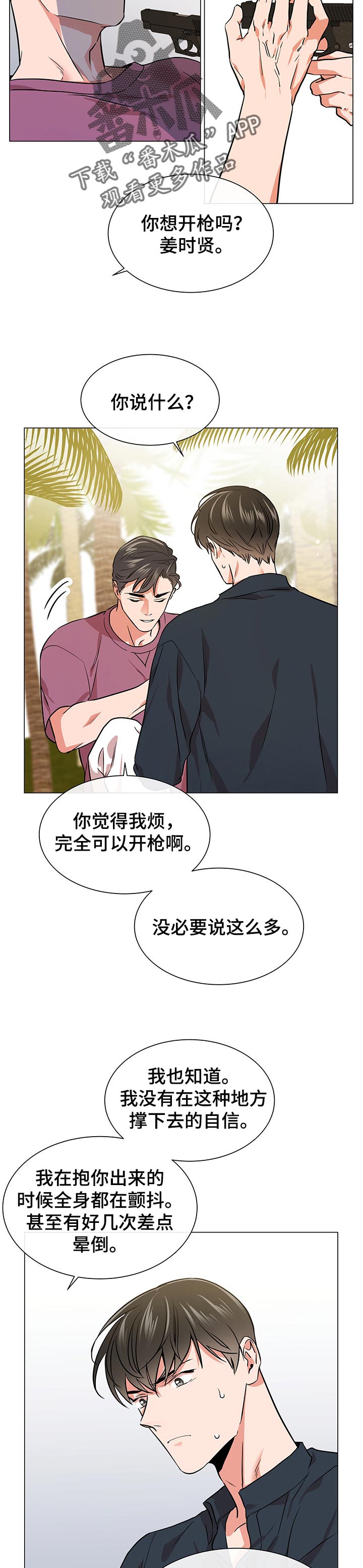 第122话 第10页