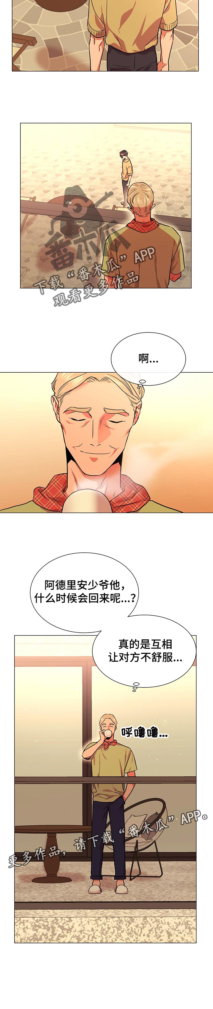 第121话 第10页