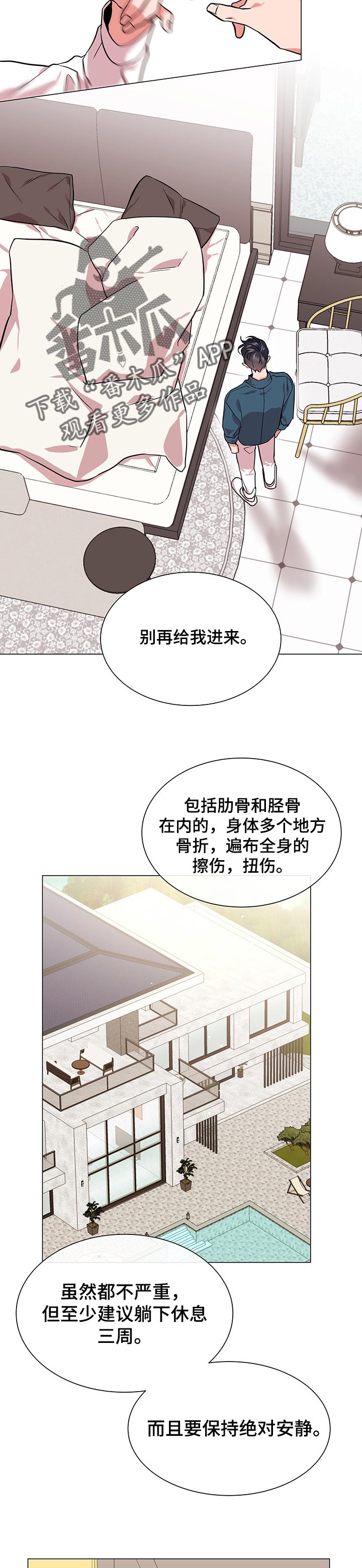 第121话 第5页