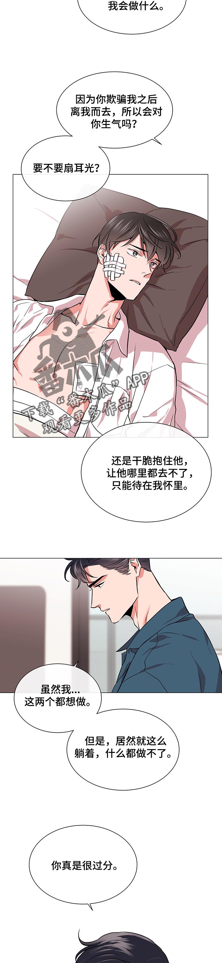 第121话 第2页