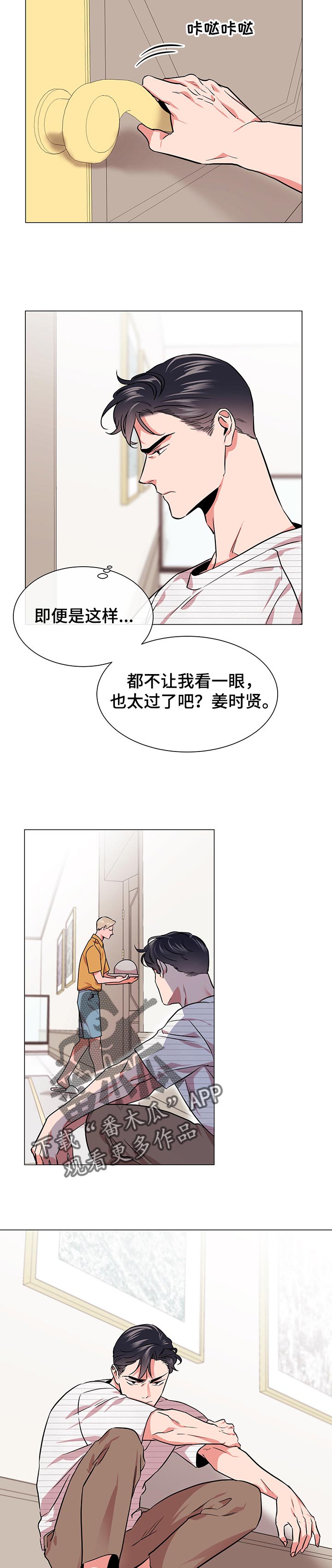 第121话 第6页